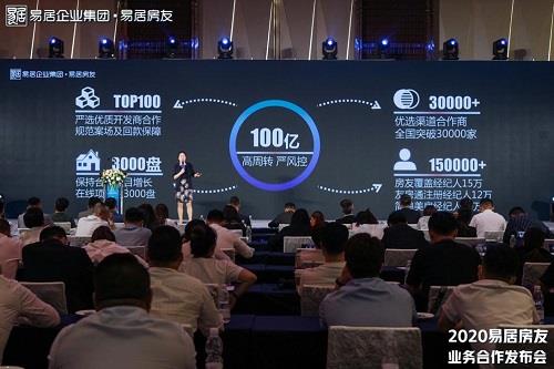 百億千盤萬(wàn)店，提振行業(yè)信心——房友強(qiáng)勢(shì)出擊房地產(chǎn)經(jīng)紀(jì)